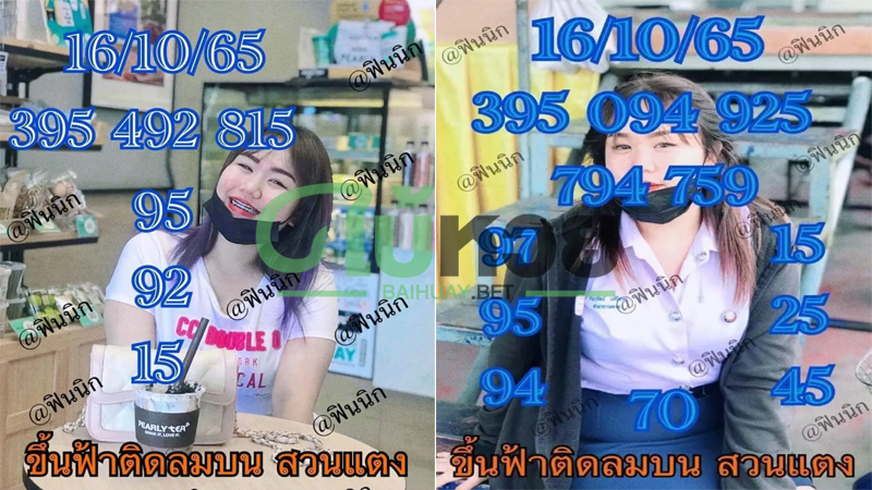 แจกให้จบแนวทางรัฐบาลไทย สาวสวนแตง 16 ต.ค. 65 คอหวยไม่ควรพลาด
